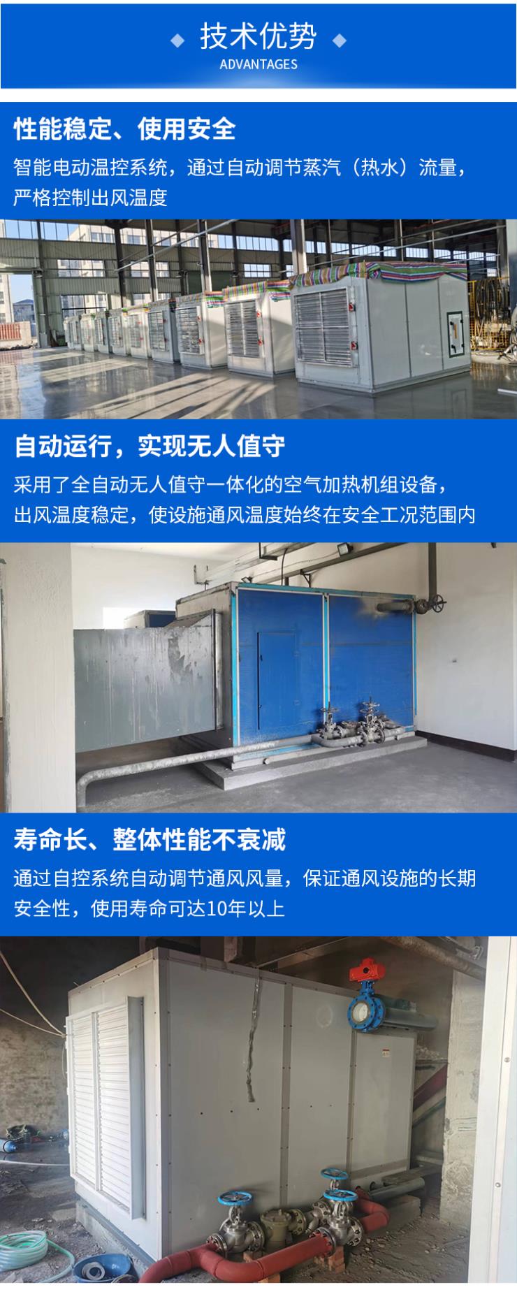 張家口信邦礦井空氣加熱機(jī)組KJZ-75防爆型工業(yè)熱風(fēng)機(jī)組廠家