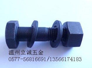 GB1228鋼結(jié)構(gòu)螺栓 8.8 10.9 定做高強度異型件報價