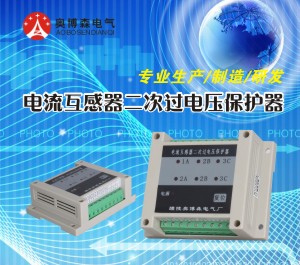 CTB-1二次過電壓保護(hù)器 CTB-1過電壓保護(hù)器