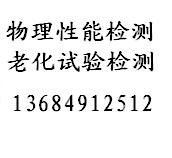 云南稀土礦總量檢測(cè)機(jī)構(gòu)、選華瑞測(cè)試試驗(yàn)室