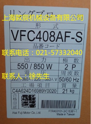 臺(tái)灣富士鼓風(fēng)機(jī)VFC408AF-S