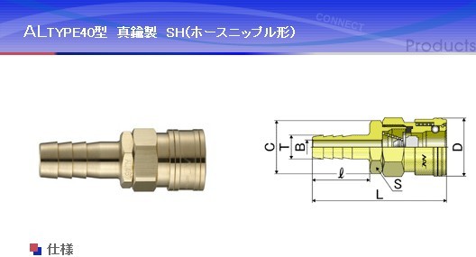 CAL44SH2 CAL46SH2 CAL48SH2 日本NAC