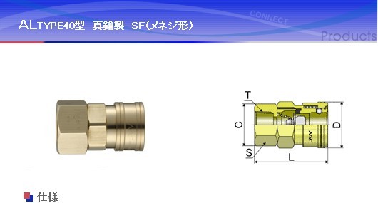 CAL44SF2 CAL46SF2 CAL48SF2 日本NAC