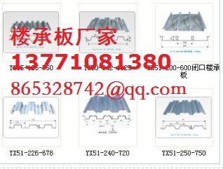 吳江樓承板廠家直銷吳江樓承板，太倉樓承板，昆山樓承板