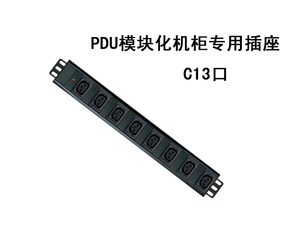 南京PDU，南京機(jī)柜專用模塊化分配電源