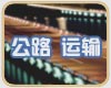 ◎●深圳觀瀾大水坑物流公司●大水坑物流公司●大水坑貨運(yùn)公司≌