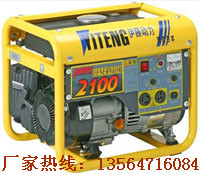 伊藤供應(yīng)低噪音1kw汽油發(fā)電機(jī)組YT2100DC