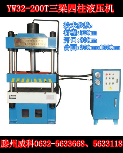 315噸壓力機(jī) 315噸壓力機(jī) 315噸壓力機(jī) 315噸壓力機(jī)