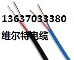 維爾特牌補償導(dǎo)線 KX-HB-FFP，TX-HB-HF4