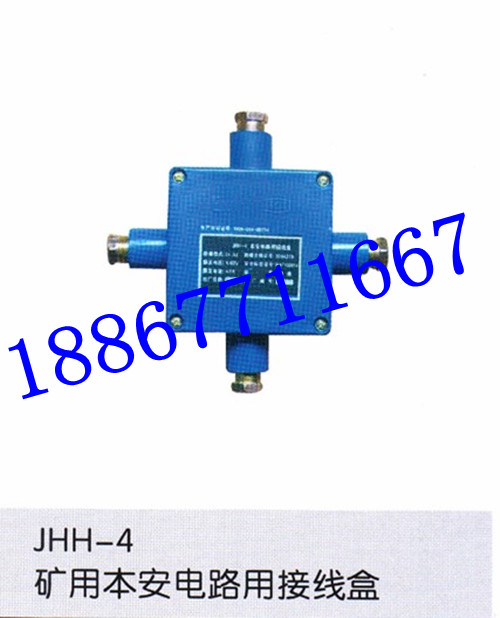 JHH-4防爆接線盒 本安電路用接線盒 低壓接線盒