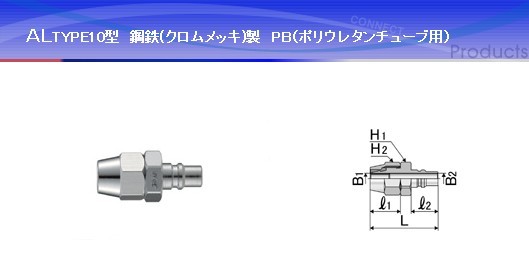 CAL11PB CAL12PB 日本NAC氣動(dòng)快換接頭