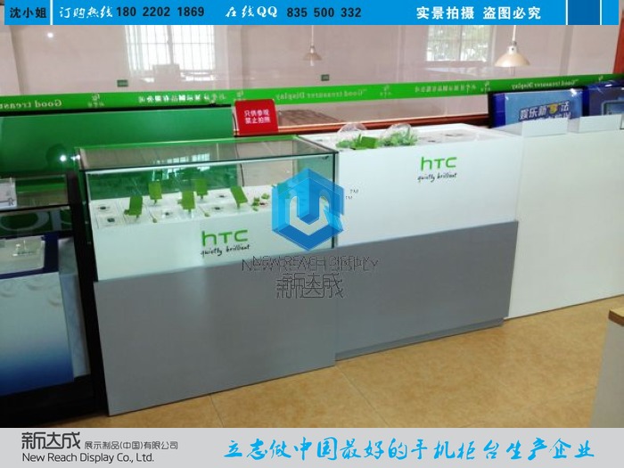 原版HTC手機柜臺