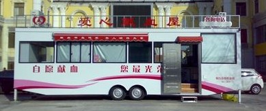 廠家直銷愛心獻(xiàn)血車屋，最便宜的獻(xiàn)血車屋。