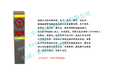 玻璃鋼標(biāo)志樁、警示防護工程★衡水三牛廠家定做