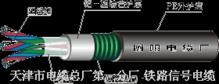 供應(yīng)鐵路信號電纜の天津優(yōu)質(zhì)鐵路信號電纜廠家の鐵路信號電纜價格