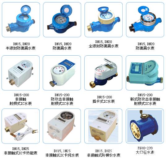 淄博射頻卡水表價(jià)格∑淄博射頻卡水表價(jià)格價(jià)格