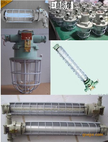 DGS36/127Y（A）礦用隔爆型熒光燈，36W/127Y礦用熒光燈