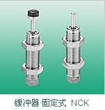 NCK-00-2.6，NCK-00-2.6-C，NCK-00-7