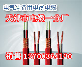 遼陽礦用斜巷信號(hào)電纜生產(chǎn)，遼陽MHYV電纜銷售