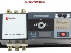 WATSGB-32/4R雙電源