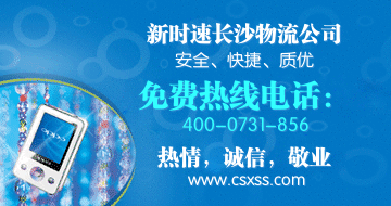 湖南長沙物流公司到化州市 信宜市貨運(yùn)整車零擔(dān)