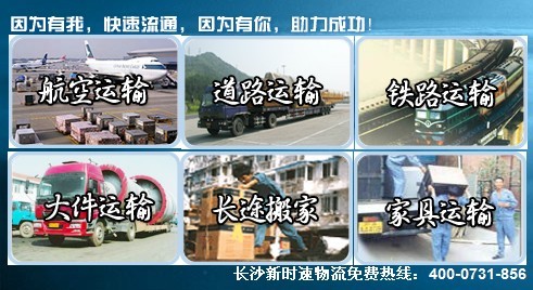 湖南長沙物流公司到德昌縣 會理縣 會東縣貨運(yùn)整車零擔(dān)