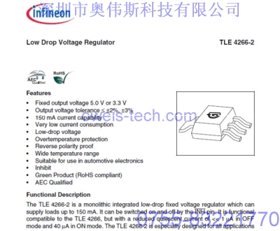 現(xiàn)貨供應(yīng) 英飛凌MOSFET TLE4266-2G 全新原裝現(xiàn)貨