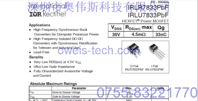 IR場效應(yīng)管 IRLR7833TRPBF 全新原裝 長期有貨