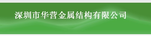 鍍鋅鋼管應該怎樣保養(yǎng)?鍍鋅鋼管【華營金屬】提供