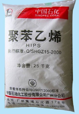 HIPS GH-660H 中石化廣州