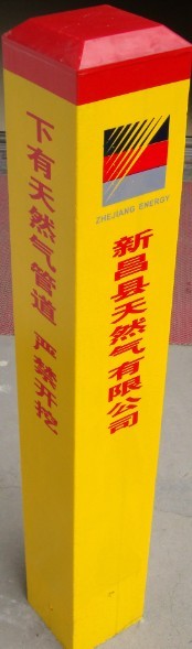 石家莊供水管道用什么標(biāo)志樁？？〓〓河北五星廠家訂做各種型號(hào)規(guī)格