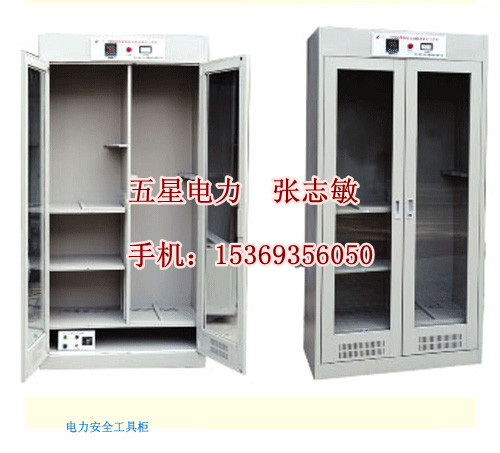 A7安全工器具柜}廠家【全國(guó)銷售】絕緣安全工器具柜