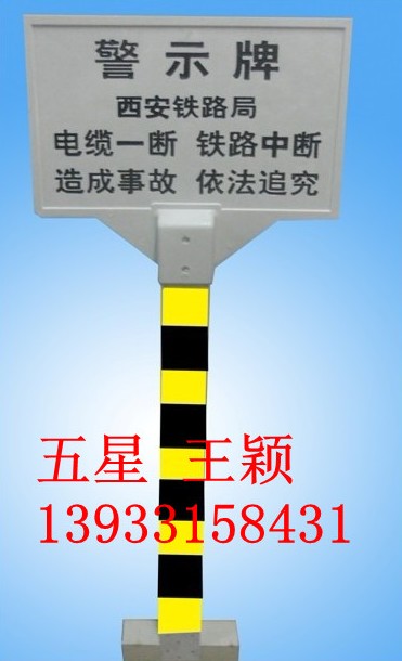 河北警示牌、標(biāo)志牌最好的廠家！國(guó)家電力安全警示牌%%警示牌的規(guī)格【