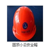 防撞安全帽價格&&安全帽價格——品牌產(chǎn)品