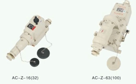 防爆插接裝置（IIB）AC-Z系列