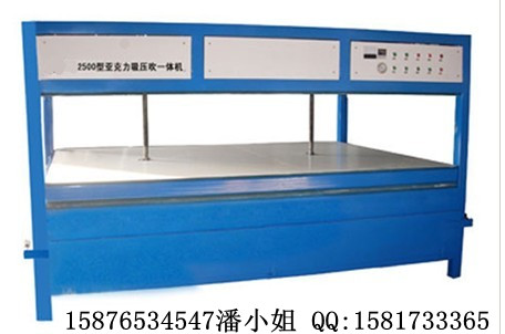 吸塑機(jī)，亞克力吸塑機(jī)，PVC吸塑機(jī)ZC2500