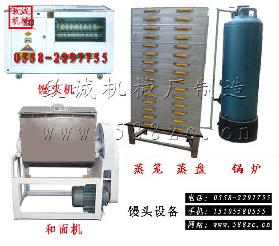 鶴壁蒸饃機(jī)廠家 饅頭機(jī)全套設(shè)備廠家 多功能饅頭機(jī)價(jià)格 鶴壁饅頭機(jī)