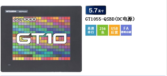 |GT1055-QSBD