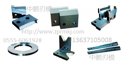 高線碎邊剪刃、中板碎邊剪刃、冷軋碎邊剪刃、薄板碎邊剪刃