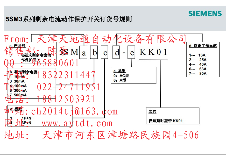 天津/大慶西門子ABB等低壓.變頻.自動化設(shè)備.電力傳動一級代理特價銷售歡迎詢價