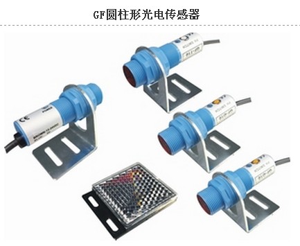 GG30-1 臺(tái)灣光電傳感器 河南光電傳感器 光電傳感器