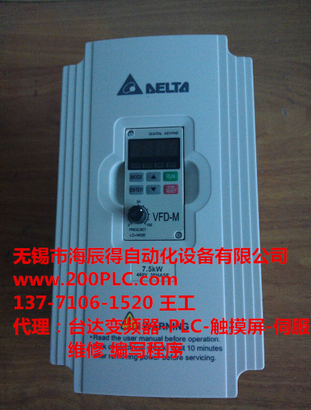 南通臺達(dá)變頻器VFD055M43A