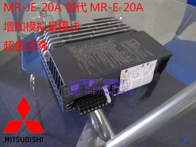 MR-JE-20A三菱伺服驅(qū)動器放大器通用型替代MR-E 200W