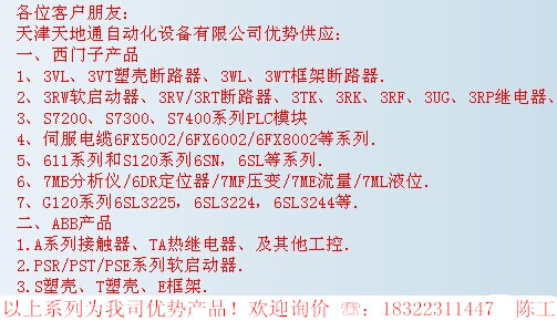 濟(jì)南市低壓西門(mén)子代理商5SY62107CC斷路器系列產(chǎn)品特價(jià)現(xiàn)貨