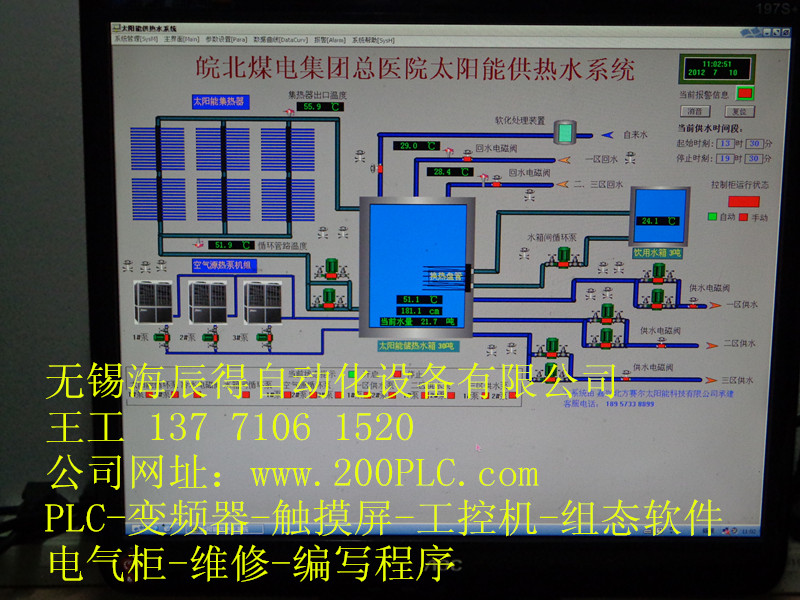 控制柜PLC開發(fā)程序（更專業(yè)）晉江