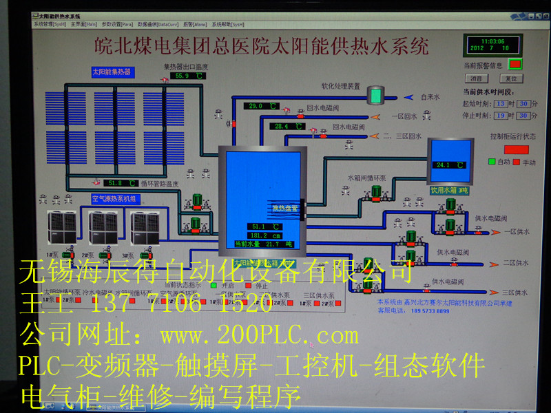 控制柜PLC開發(fā)程序（更專業(yè)）從化