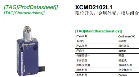 蘇州施耐德XAP-A1110限位開關(guān)