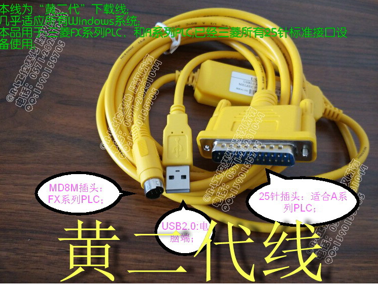 三菱A/FX 系列PLC與電腦下載線 編程電纜USB-SC09