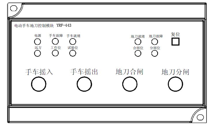 供應(yīng)手車地刀電動(dòng)操作控制器