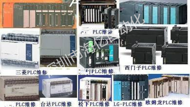 維修PLC、維修變頻器、維修伺服電機、維修驅(qū)動器